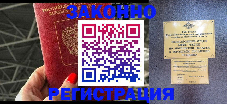 временная регистрация в Ипатово
