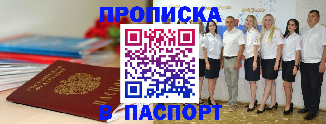 временная регистрация для всех в Ипатово