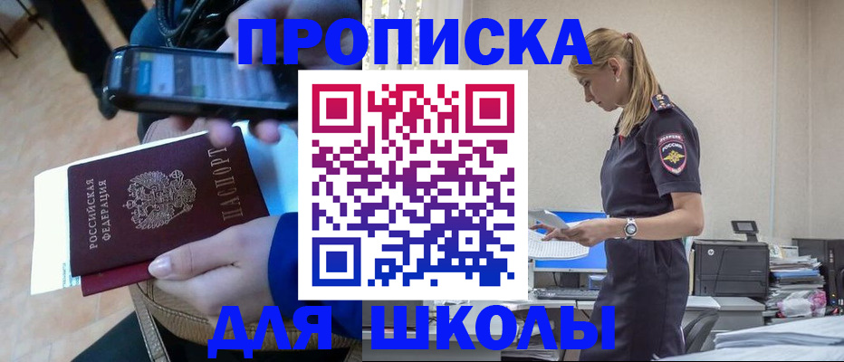 временная прописка в Ипатово